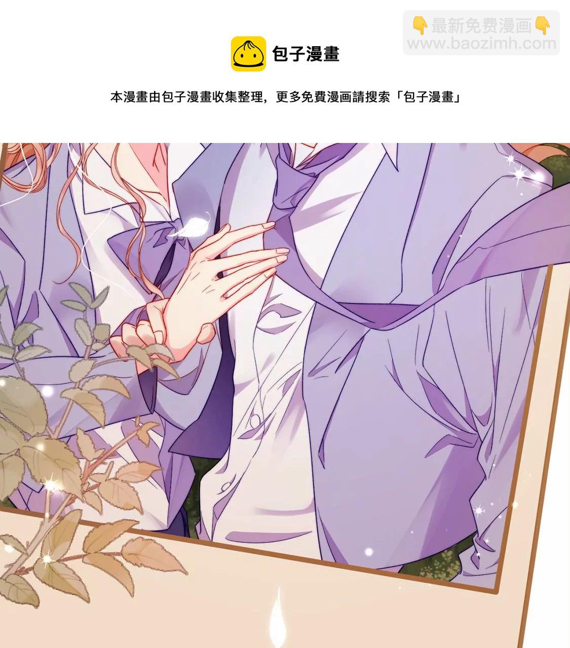 龍族新娘 - 第19話 我要報復她(1/2) - 1