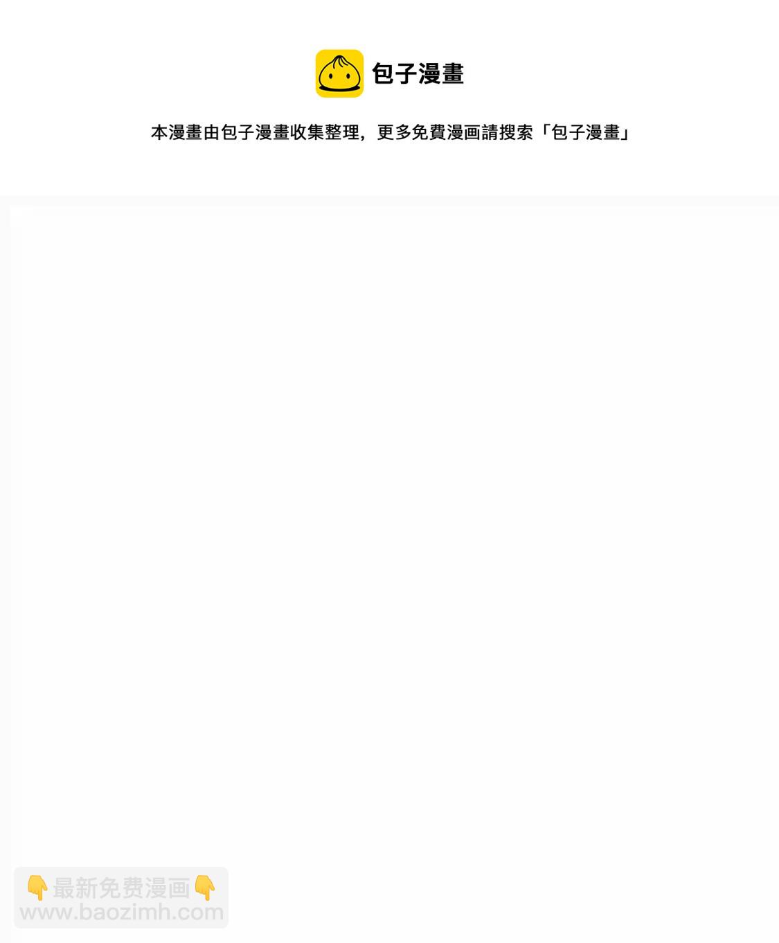 龍族新娘 - 第19話 我要報復她(1/2) - 5