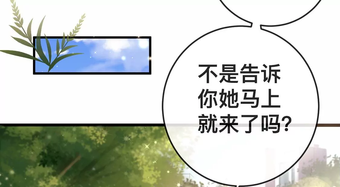 龍族新娘 - 第19話 我要報復她(1/2) - 7