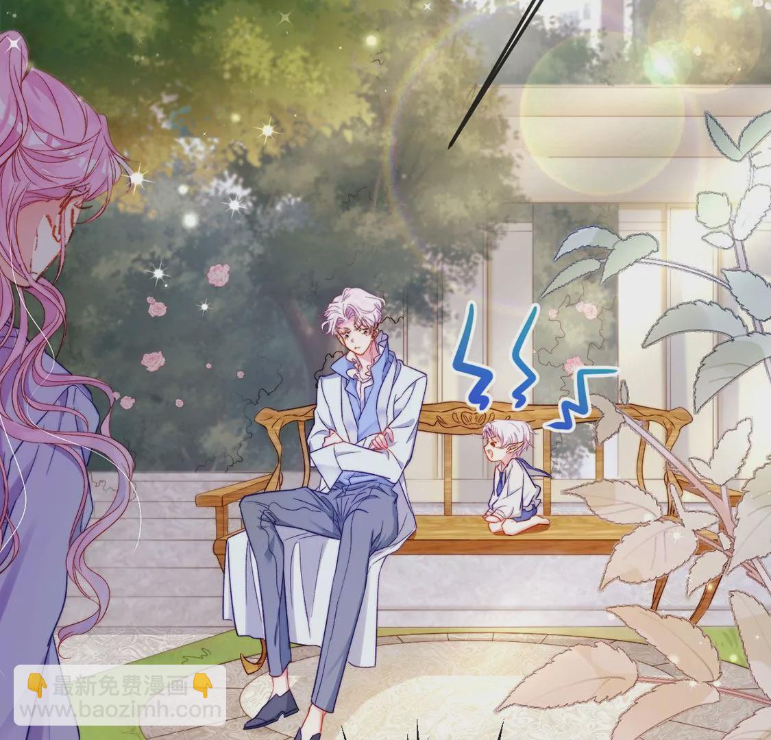 龍族新娘 - 第19話 我要報復她(1/2) - 8