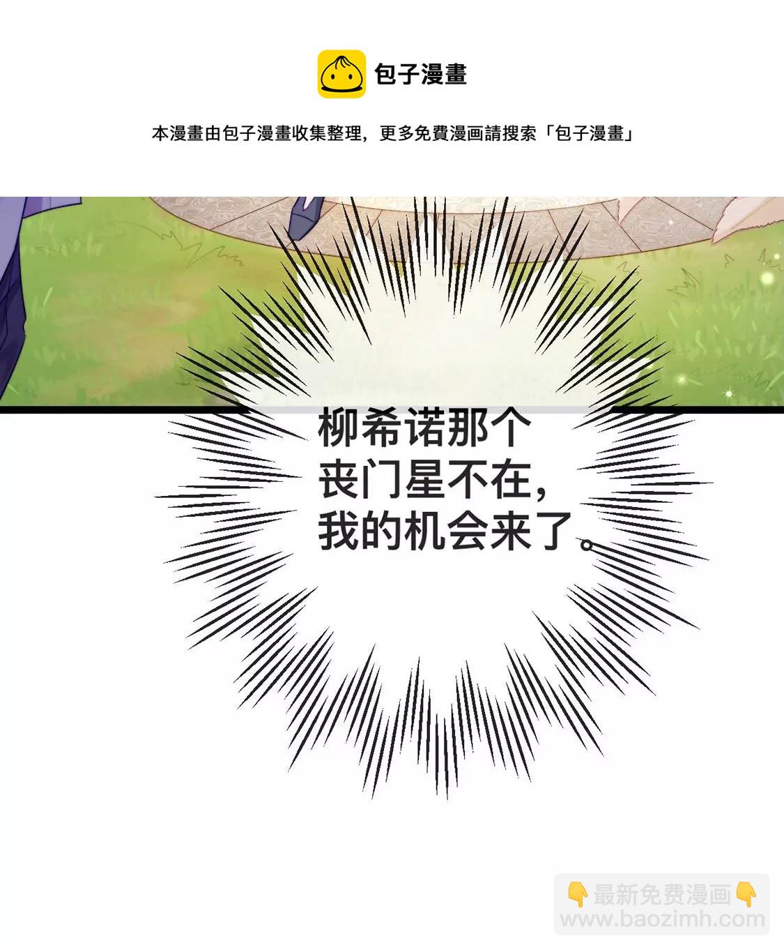 龍族新娘 - 第19話 我要報復她(1/2) - 1