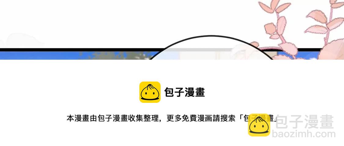 龍族新娘 - 第19話 我要報復她(1/2) - 5