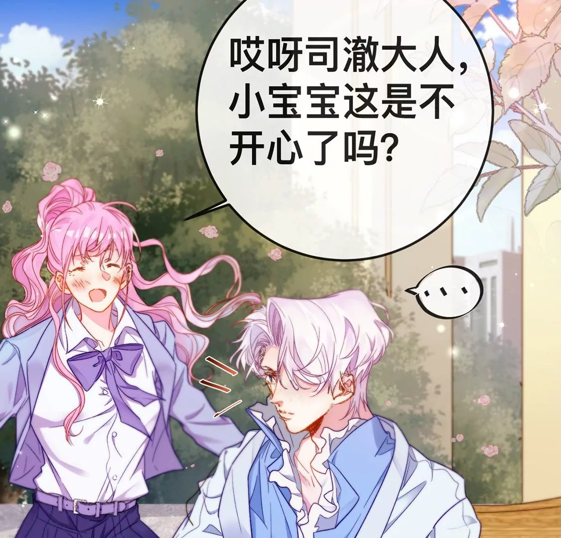 龍族新娘 - 第19話 我要報復她(1/2) - 6