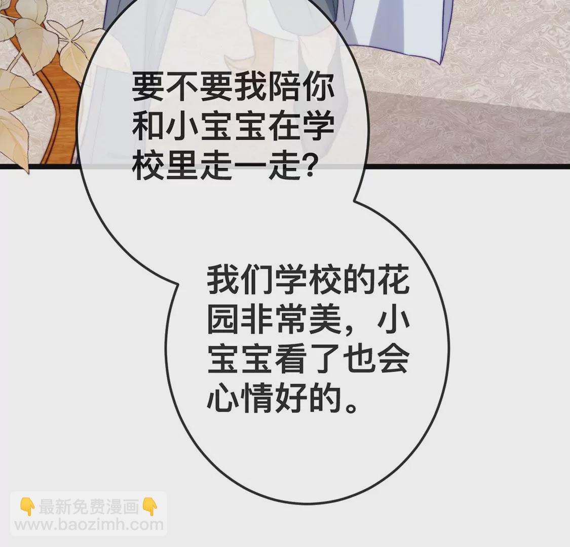 龍族新娘 - 第19話 我要報復她(1/2) - 8