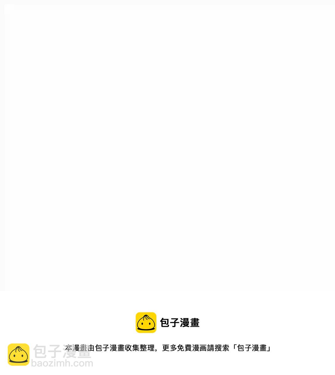 龍族新娘 - 第19話 我要報復她(1/2) - 1