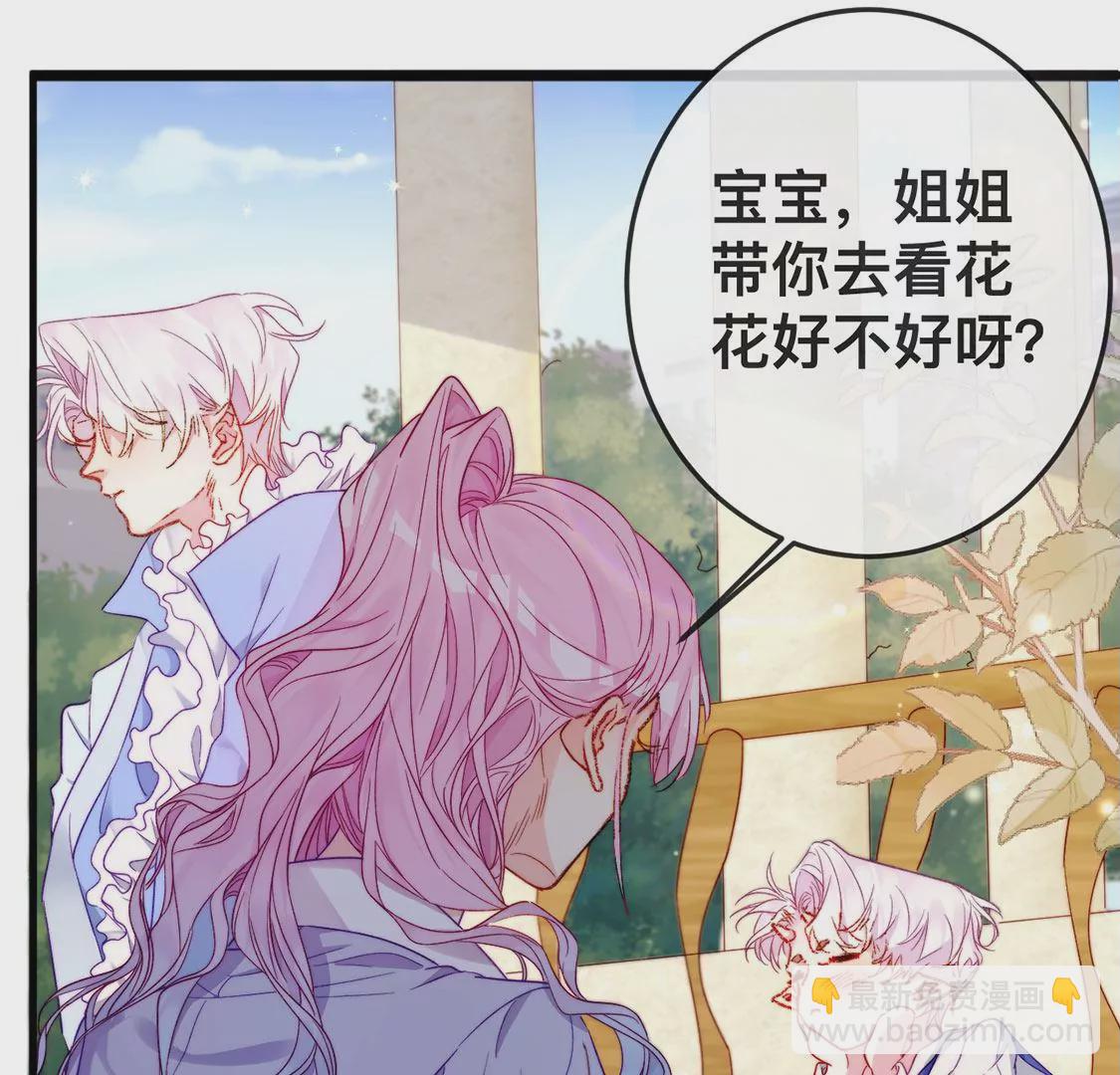 龍族新娘 - 第19話 我要報復她(1/2) - 2