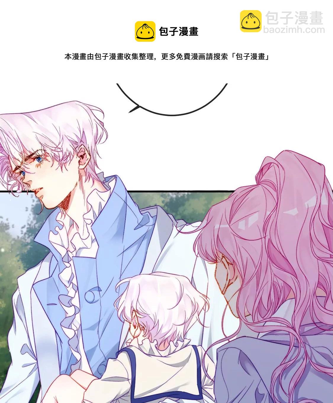 龍族新娘 - 第19話 我要報復她(2/2) - 7