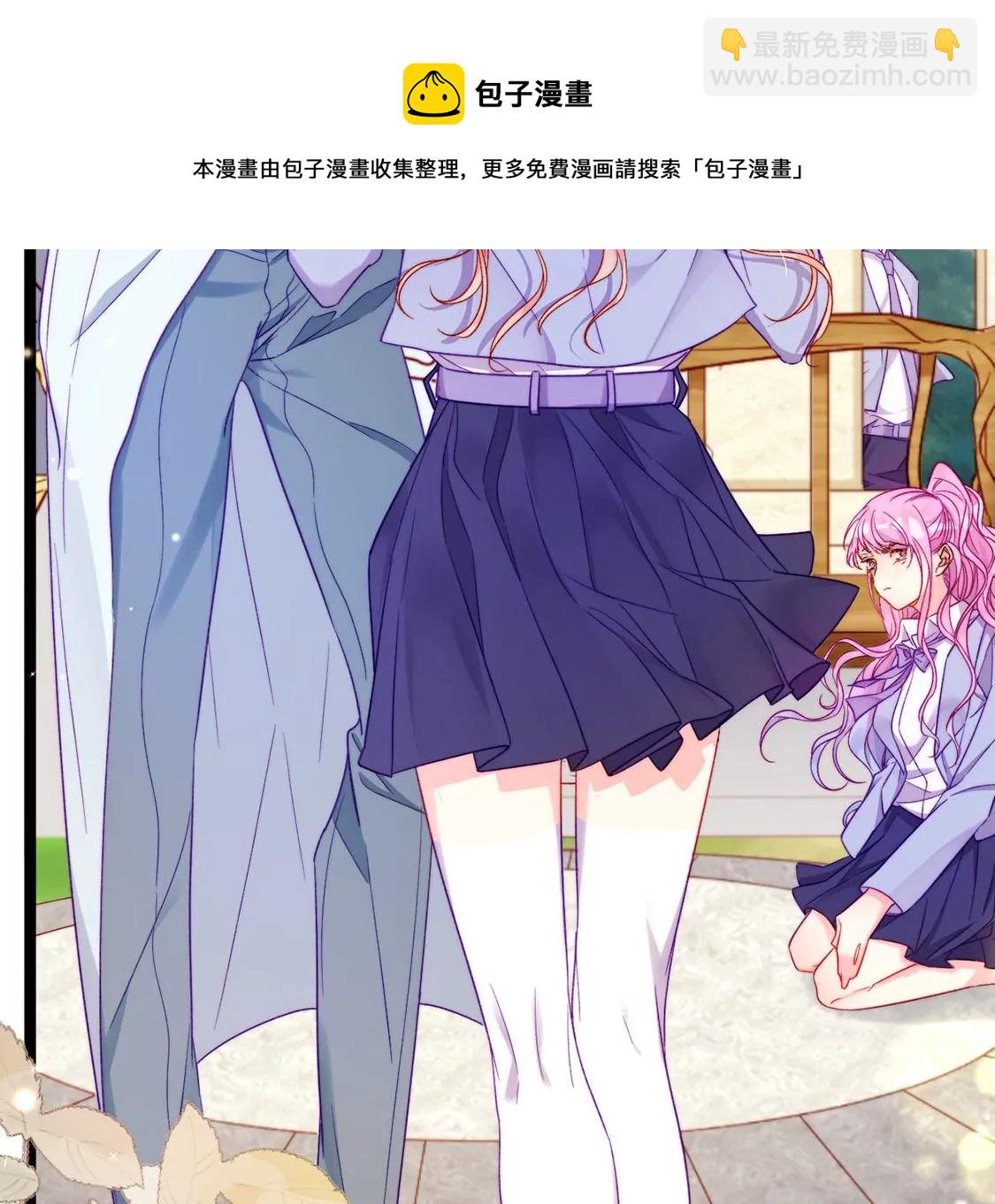 龍族新娘 - 第19話 我要報復她(2/2) - 3