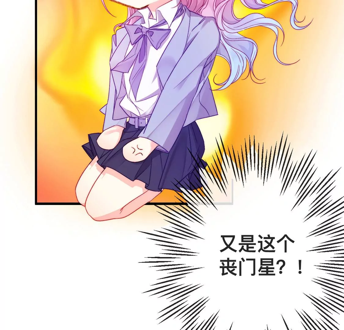 龍族新娘 - 第19話 我要報復她(2/2) - 6