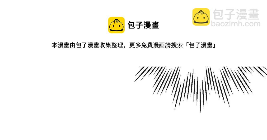 龍族新娘 - 第19話 我要報復她(2/2) - 7