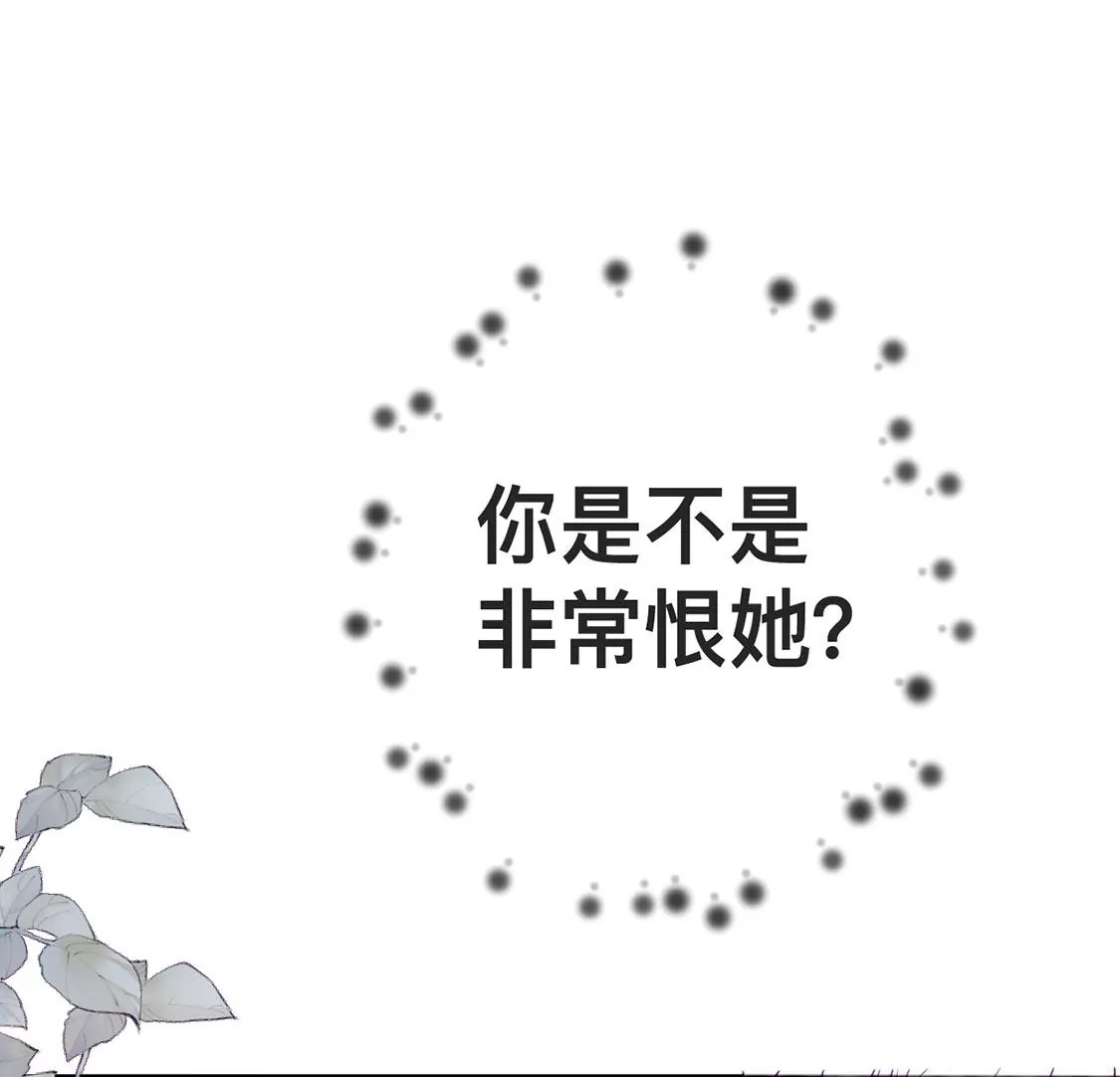 龍族新娘 - 第19話 我要報復她(2/2) - 1