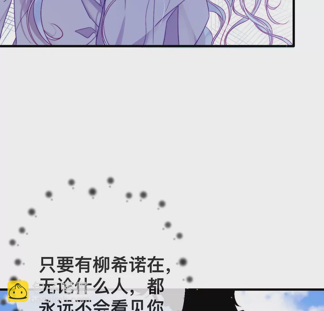 龍族新娘 - 第19話 我要報復她(2/2) - 6