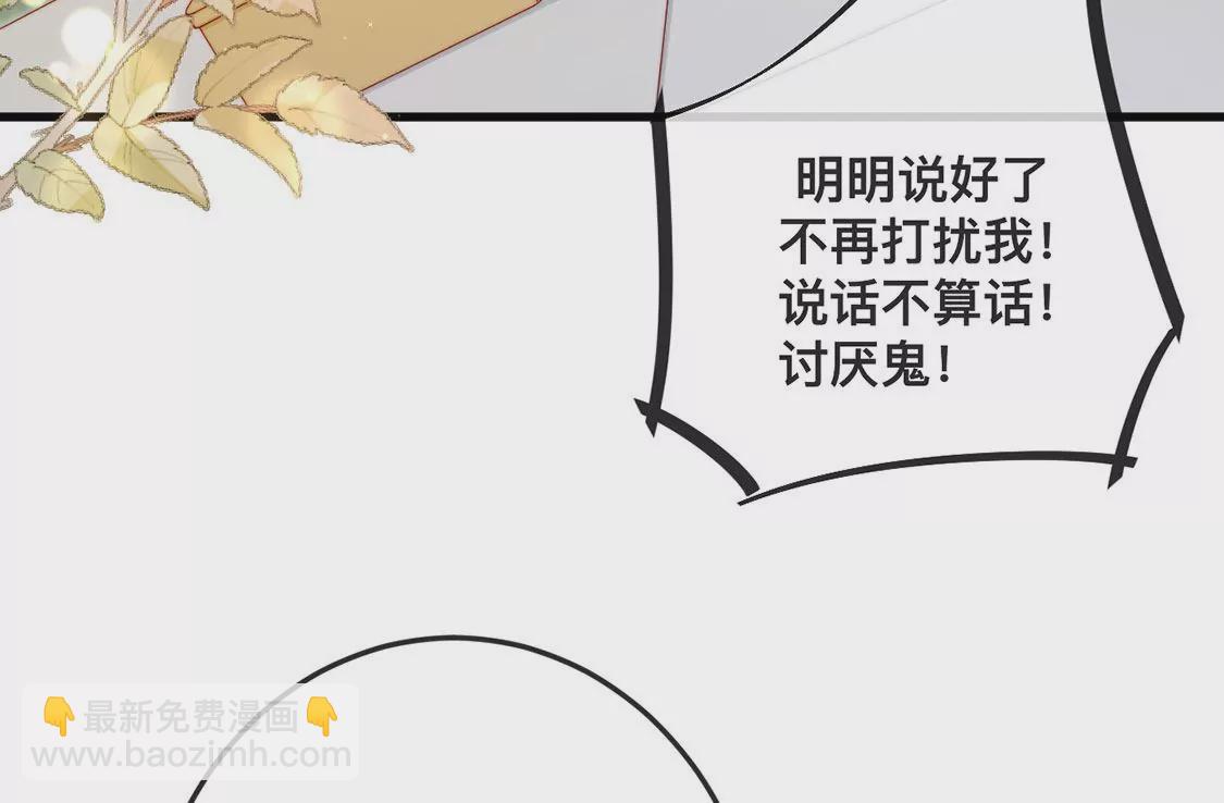 龍族新娘 - 第19話 我要報復她(1/2) - 7