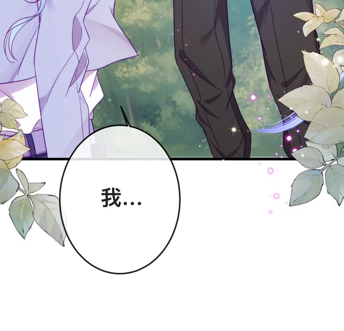 龍族新娘 - 第19話 我要報復她(2/2) - 1