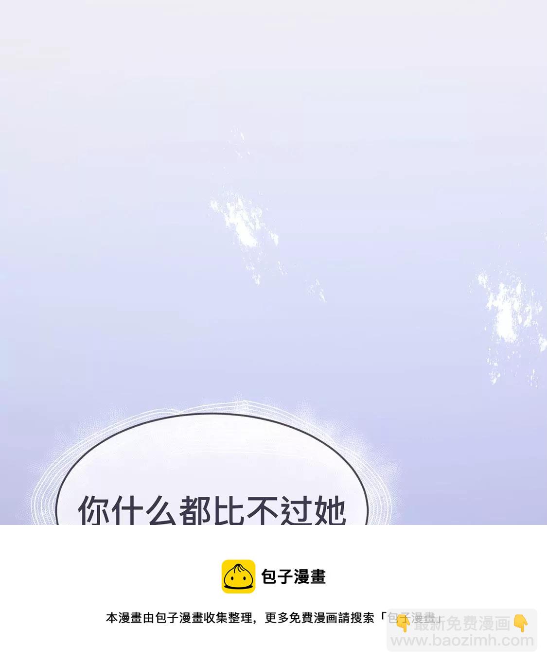 龍族新娘 - 第19話 我要報復她(2/2) - 3