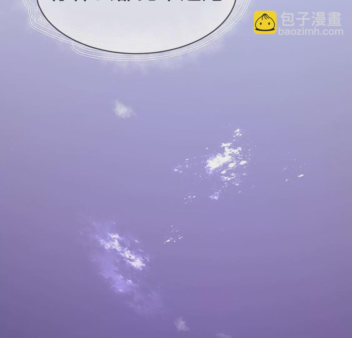 龍族新娘 - 第19話 我要報復她(2/2) - 4