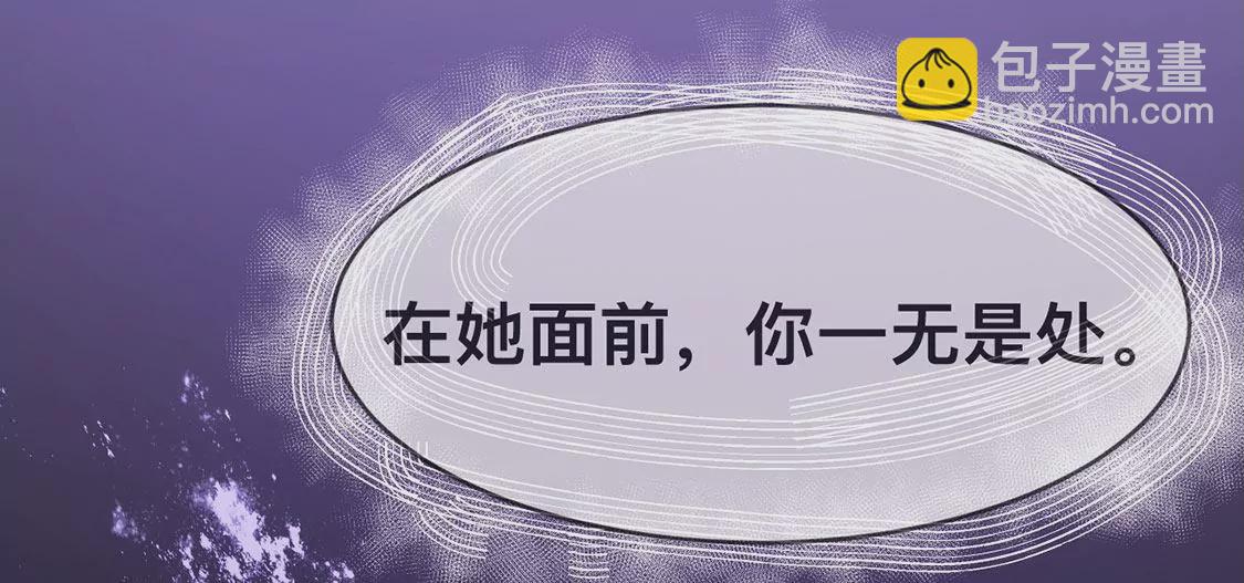 龍族新娘 - 第19話 我要報復她(2/2) - 5