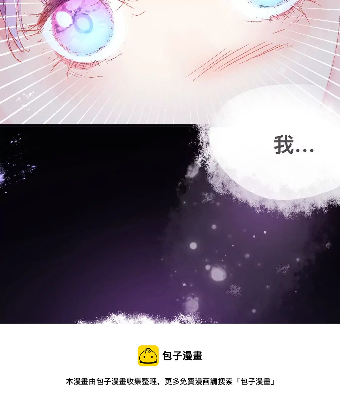 龍族新娘 - 第19話 我要報復她(2/2) - 7