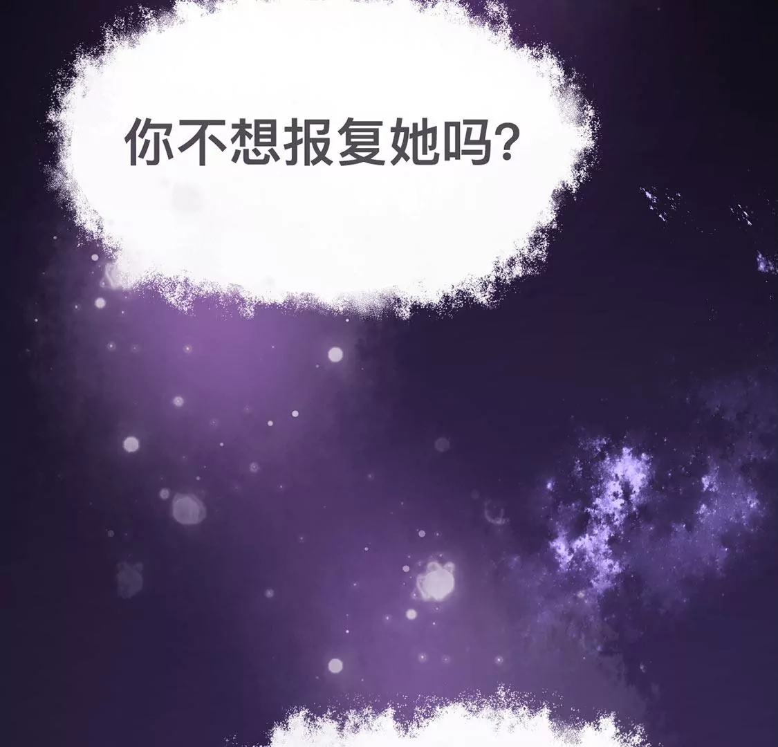 龍族新娘 - 第19話 我要報復她(2/2) - 8