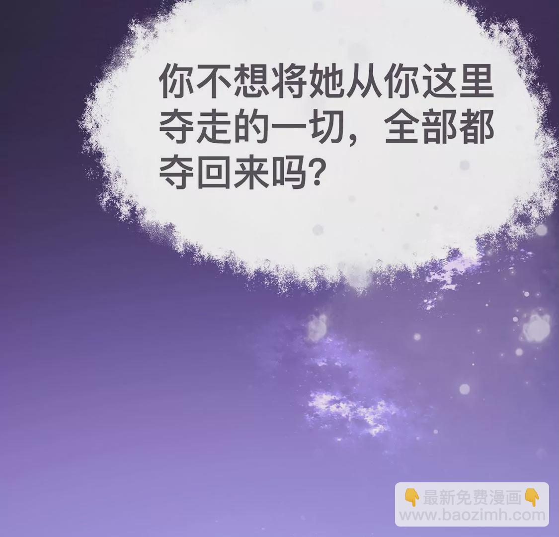 龍族新娘 - 第19話 我要報復她(2/2) - 1