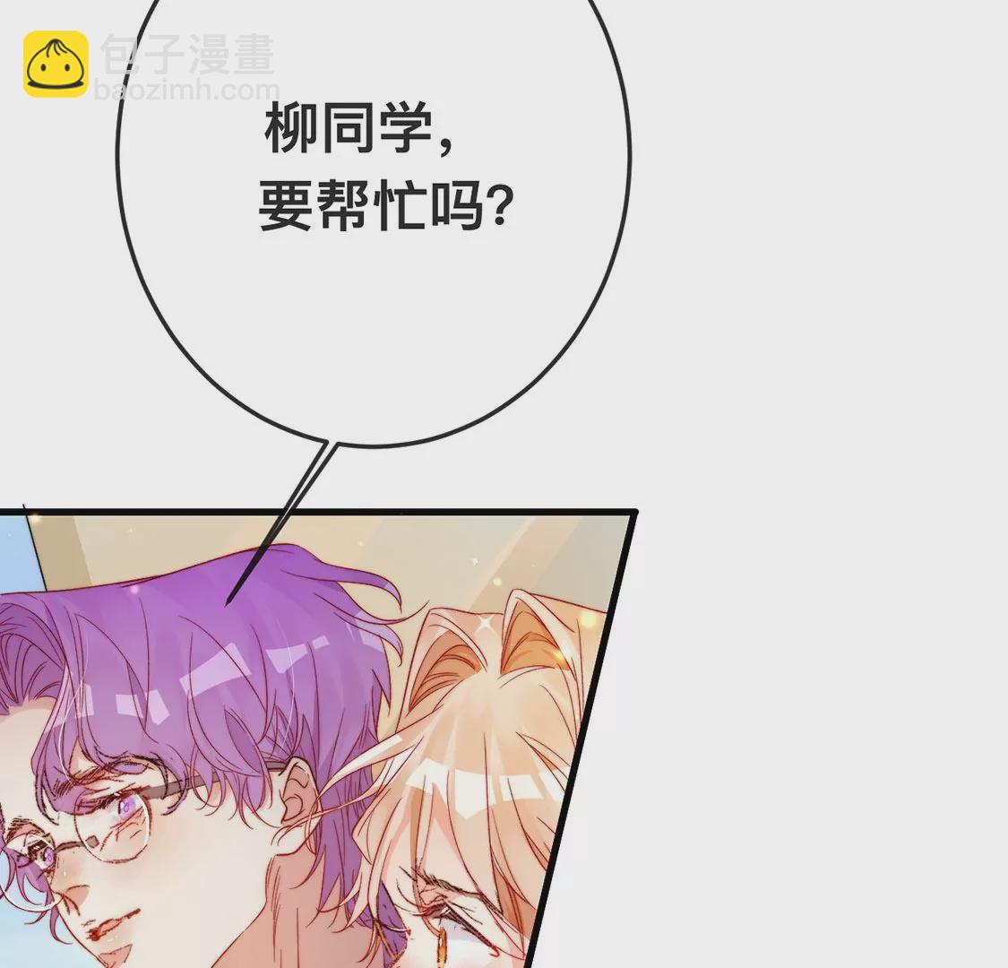 龍族新娘 - 第19話 我要報復她(1/2) - 8