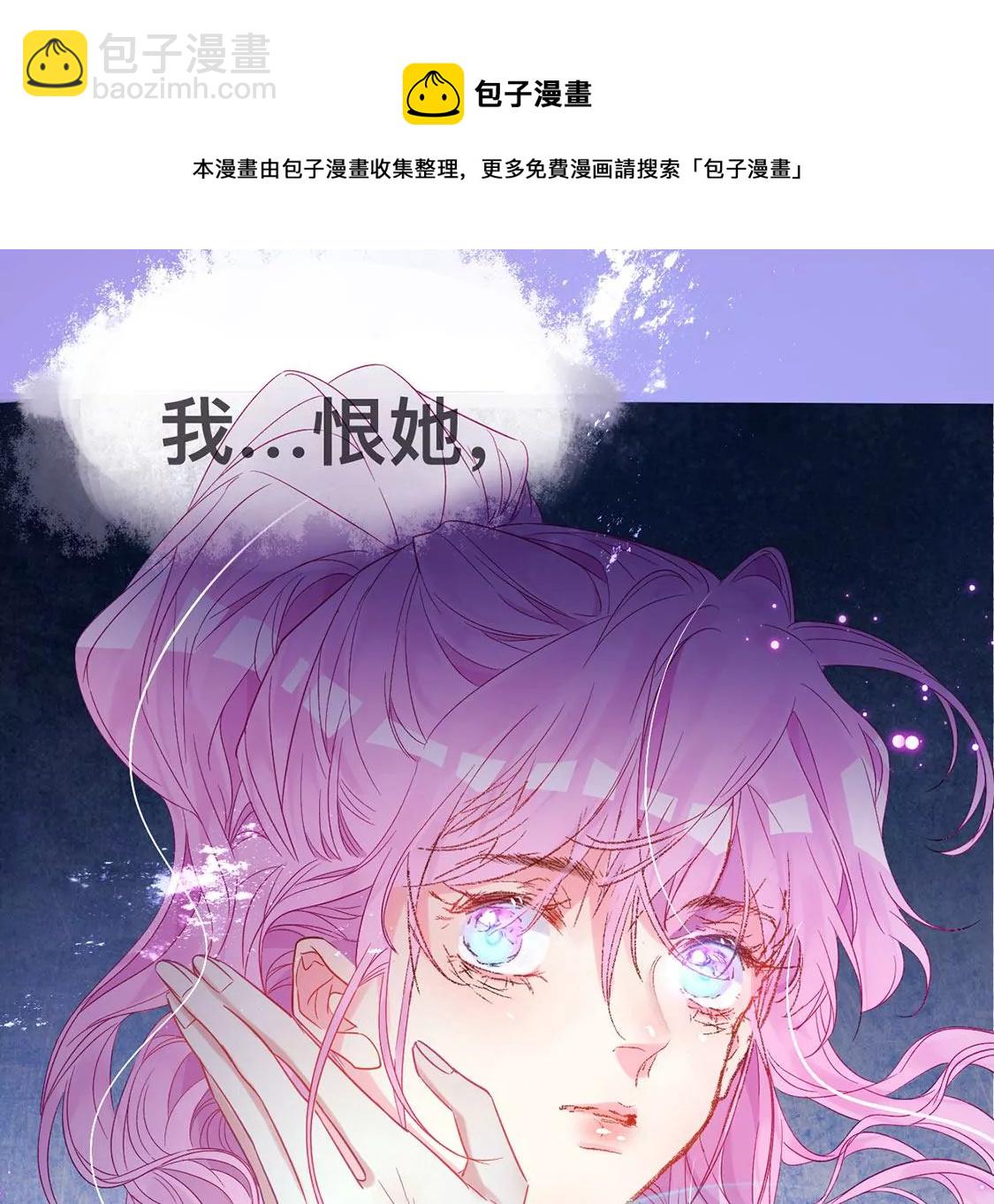 龍族新娘 - 第19話 我要報復她(2/2) - 3