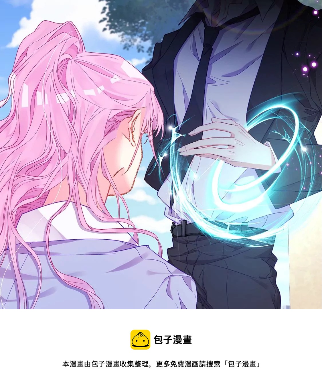 龍族新娘 - 第19話 我要報復她(2/2) - 7