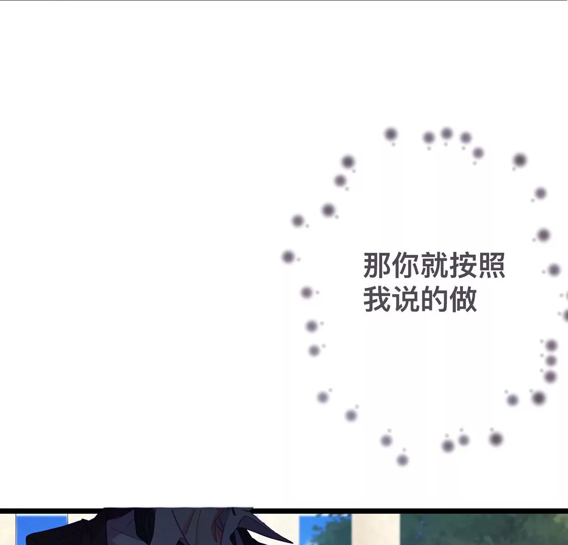 龍族新娘 - 第19話 我要報復她(2/2) - 1