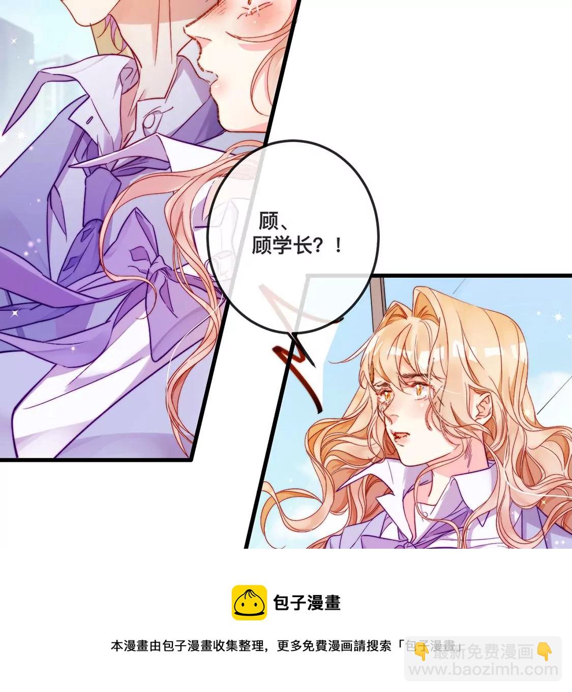 龍族新娘 - 第19話 我要報復她(1/2) - 1