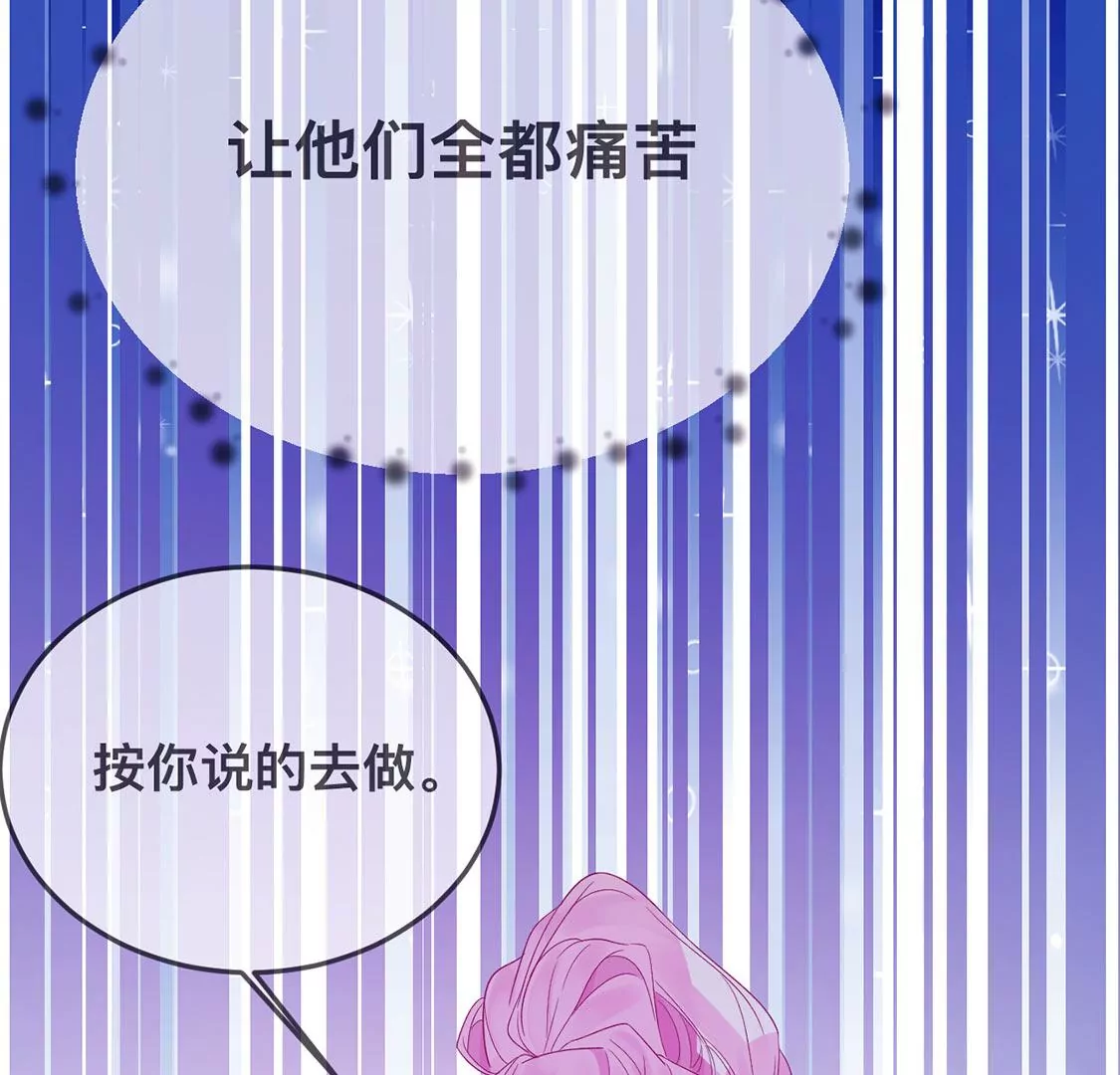 龍族新娘 - 第19話 我要報復她(2/2) - 4