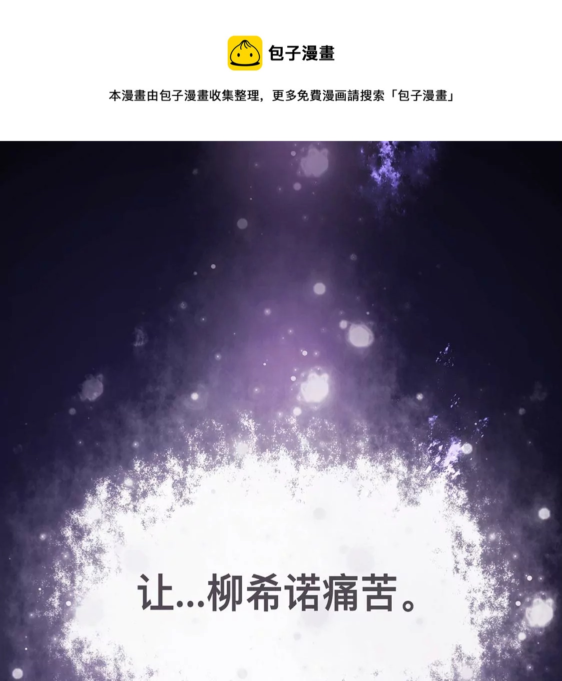 龍族新娘 - 第19話 我要報復她(2/2) - 7