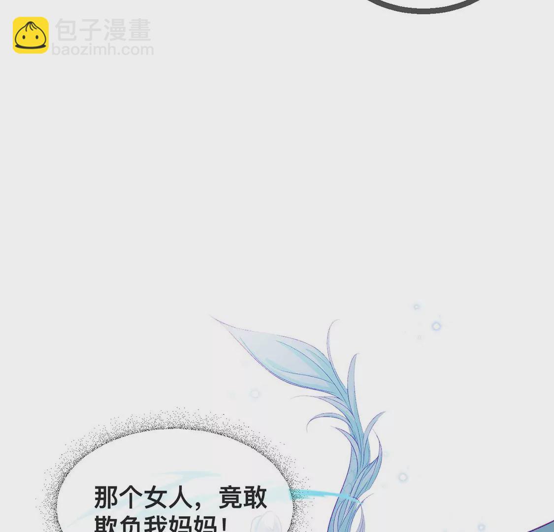 龍族新娘 - 第21話 暴走的小白(1/2) - 3
