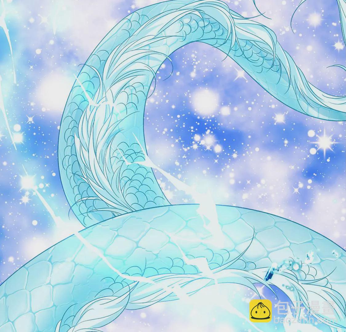 龍族新娘 - 第21話 暴走的小白(1/2) - 8