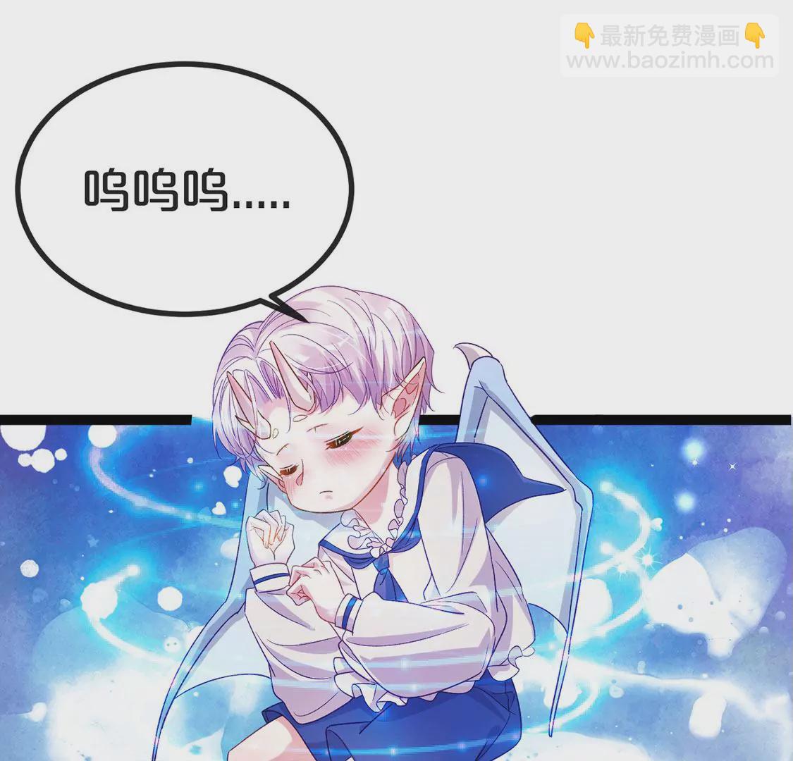 龍族新娘 - 第21話 暴走的小白(1/2) - 2