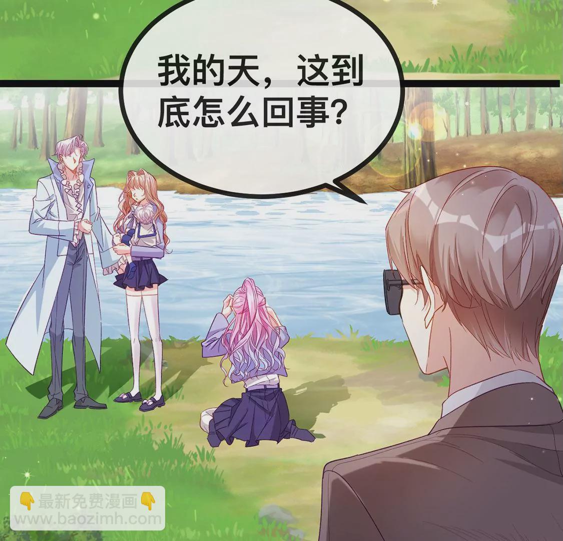 龍族新娘 - 第21話 暴走的小白(1/2) - 6
