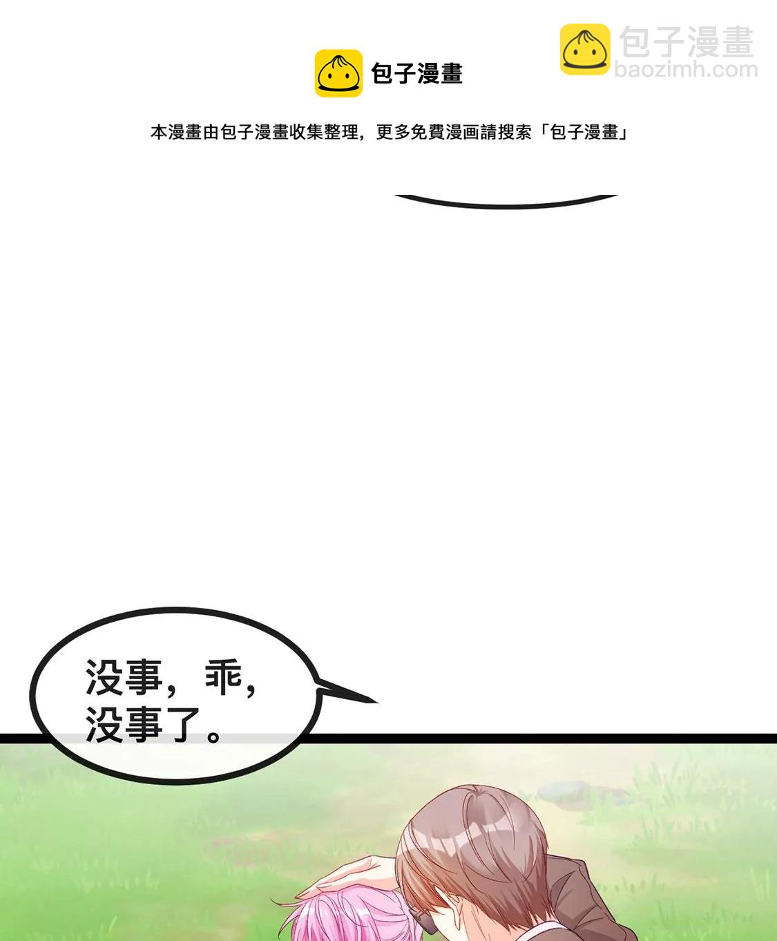 龍族新娘 - 第21話 暴走的小白(1/2) - 1