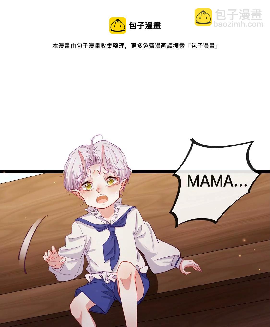 龍族新娘 - 第21話 暴走的小白(1/2) - 5