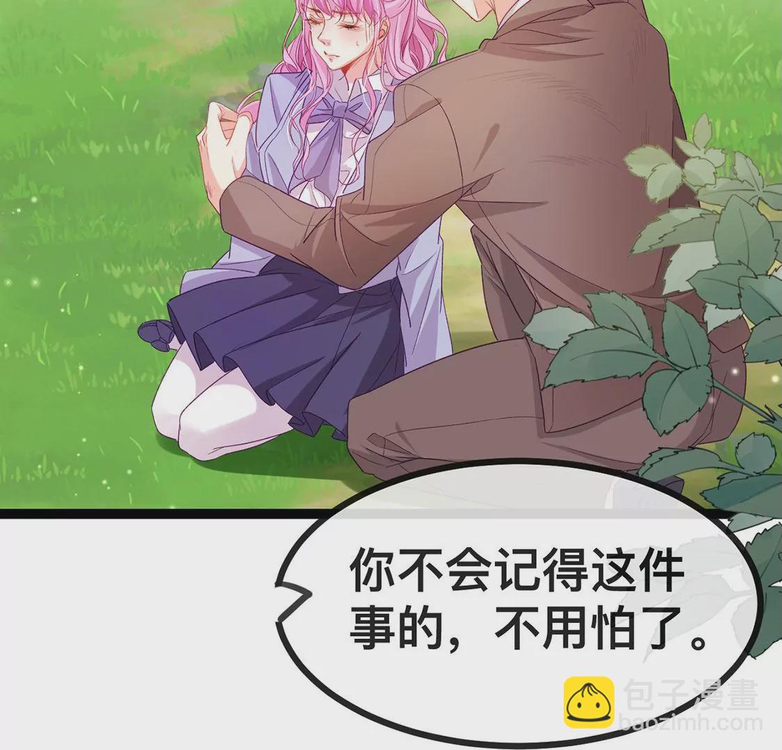 龍族新娘 - 第21話 暴走的小白(1/2) - 2