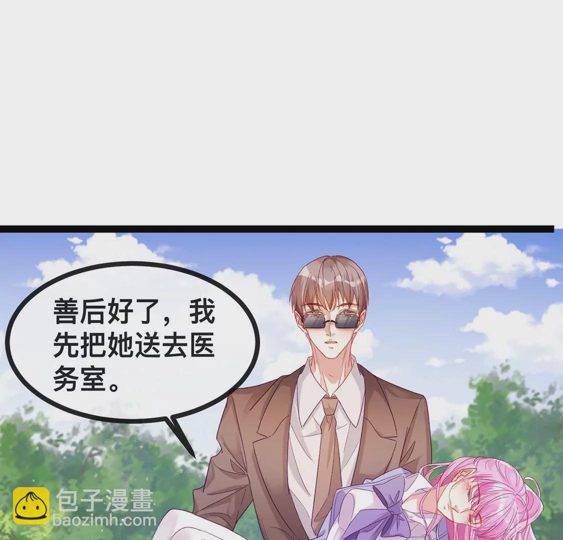 龍族新娘 - 第21話 暴走的小白(2/2) - 6