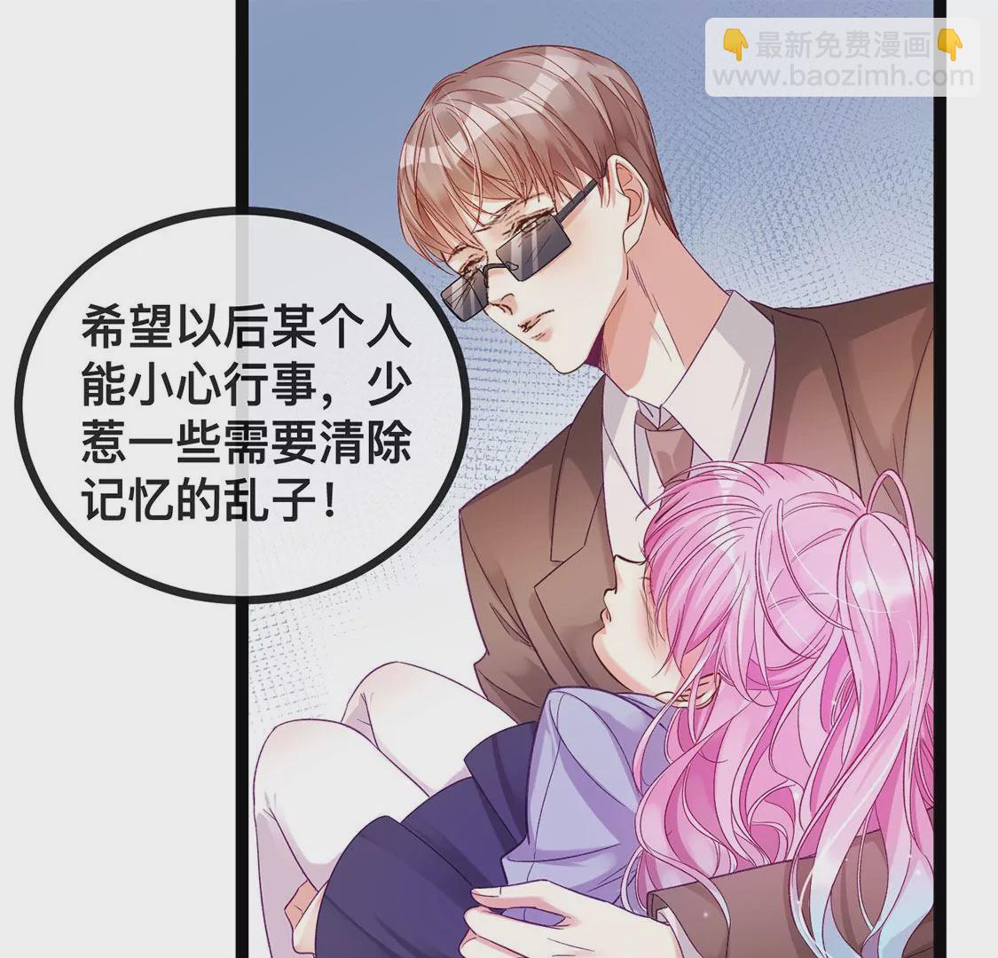 龍族新娘 - 第21話 暴走的小白(2/2) - 2