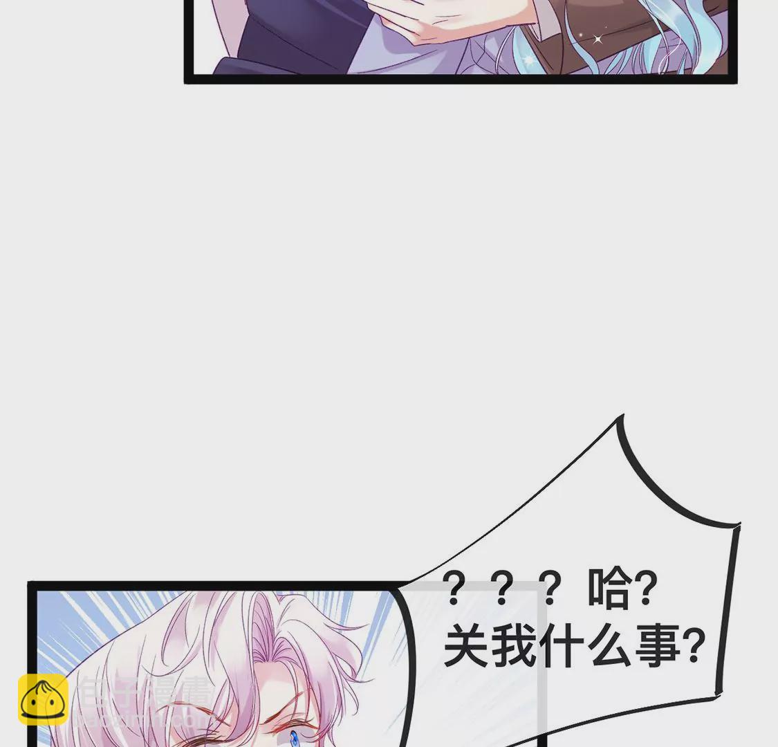 龍族新娘 - 第21話 暴走的小白(2/2) - 3