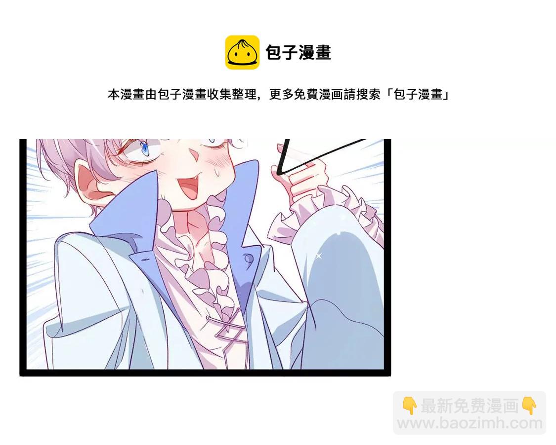 龍族新娘 - 第21話 暴走的小白(2/2) - 4