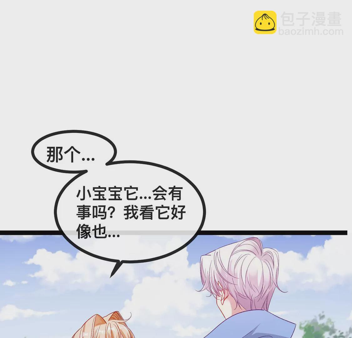 龍族新娘 - 第21話 暴走的小白(2/2) - 5