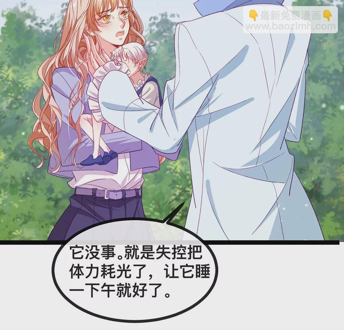 龍族新娘 - 第21話 暴走的小白(2/2) - 6