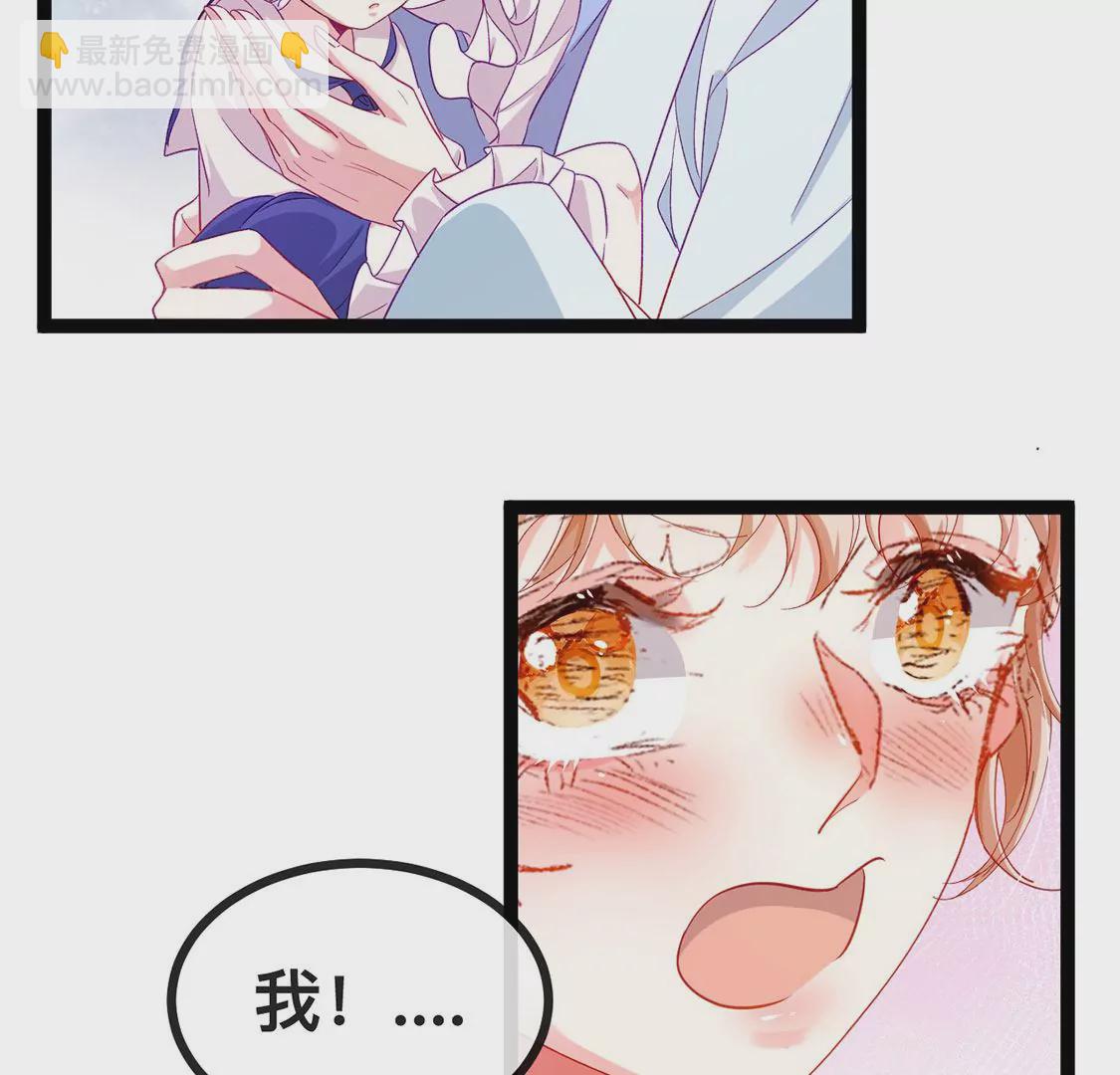 龍族新娘 - 第21話 暴走的小白(2/2) - 2