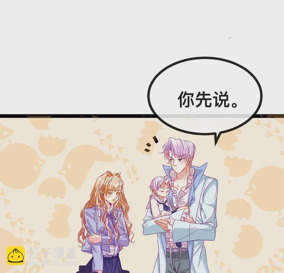 龍族新娘 - 第21話 暴走的小白(2/2) - 4