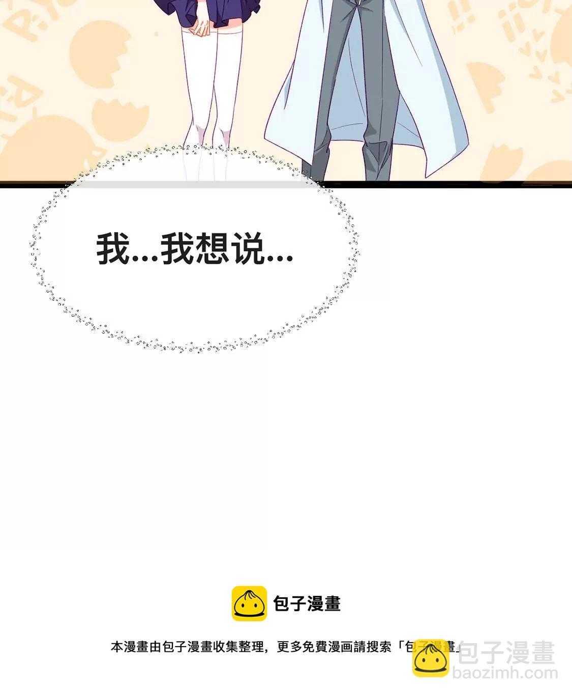 龍族新娘 - 第21話 暴走的小白(2/2) - 5