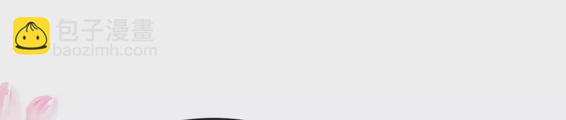 龍族新娘 - 第21話 暴走的小白(2/2) - 6