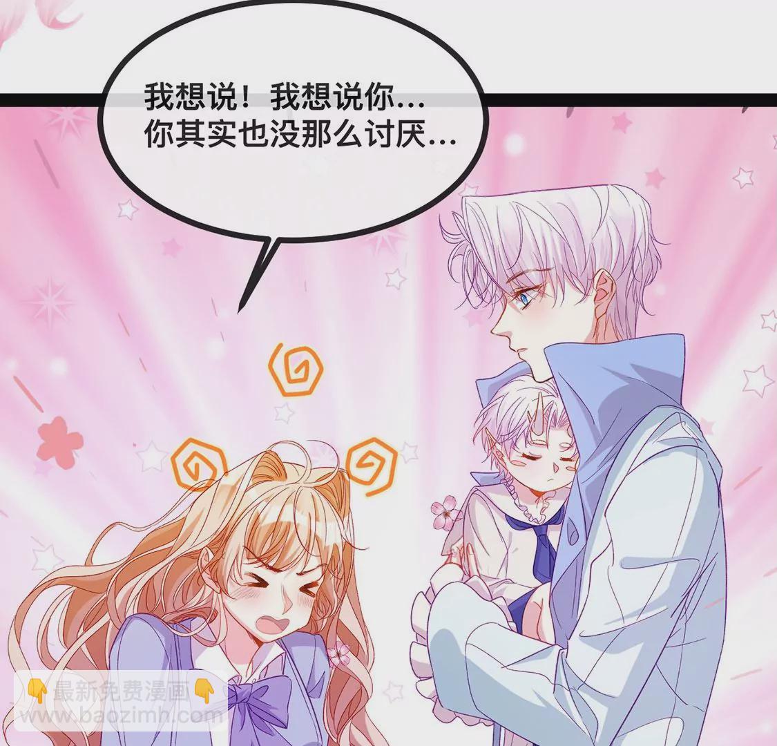 龍族新娘 - 第21話 暴走的小白(2/2) - 7