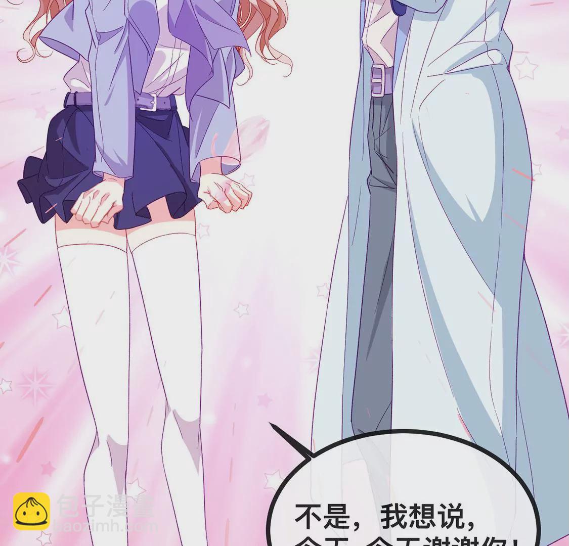 龍族新娘 - 第21話 暴走的小白(2/2) - 1